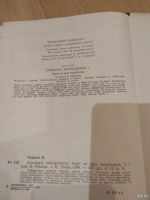 Лот: 14655264. Фото: 5. Книга на латышском языке ( о садоводстве...