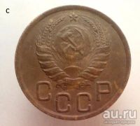 Лот: 13606078. Фото: 2. 3 копейки 1946 год. Монеты