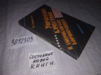 Лот: 19024921. Фото: 3. (3092303) (3092304) Харрингтон... Литература, книги