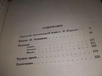 Лот: 11352262. Фото: 11. (3092310)(1092384)В. А. Слепцов...