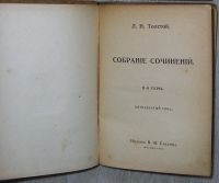 Лот: 8282197. Фото: 2. Собрание сочинений. 2я серия... Литература, книги