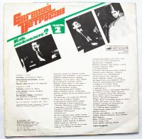 Лот: 9750148. Фото: 2. lp Евгений Петросян. Коллекционирование, моделизм