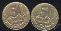 Лот: 846005. Фото: 2. 50 копеек 2003 год М и С-п. Монеты