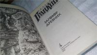 Лот: 10484715. Фото: 2. Заговор Древних, Вячеслав Грацкий... Литература, книги