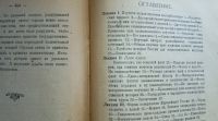 Лот: 24894623. Фото: 3. Ключевский В. Курс русской истории... Коллекционирование, моделизм