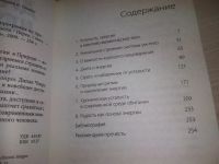 Лот: 20725048. Фото: 4. оз (05..015) Чопра, Дипак Жизненная... Красноярск