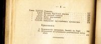 Лот: 19911185. Фото: 4. Л.Г.Дейч . 16 лет в Сибири. Воспоминания... Красноярск