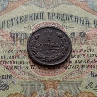 Лот: 9468266. Фото: 2. 1 копейка 1828 КМ АМ (№844). Монеты