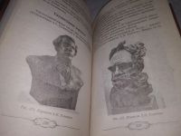 Лот: 21214197. Фото: 5. (1092339) Виноградов А.Н. Резьба...