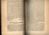 Лот: 20948131. Фото: 8. Труды Императорского Вольного...