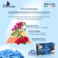Лот: 23983717. Фото: 3. Флоринда мыло синие цветы 200г. Красота и здоровье