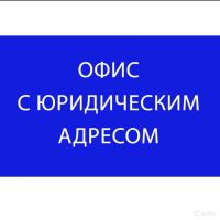 Лот: 18685418. Фото: 2. Сдам офис 5 кв.м с юридическим... Аренда