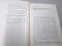 Лот: 25046276. Фото: 6. Oz (4092320) Внеземные цивилизации...