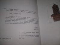 Лот: 25797951. Фото: 2. озю..вбю..(1092332А) серия Вяжем... Дом, сад, досуг