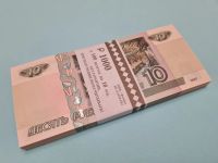 Лот: 21540820. Фото: 2. 10 рублей 1997 года (выпуск 2022... Банкноты