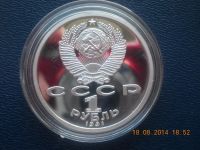 Лот: 4404458. Фото: 2. Юбилейка в капсуле. (копия,состояние... Монеты