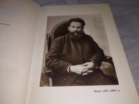 Лот: 19358615. Фото: 4. Короленко В. Собрание сочинений...