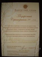 Лот: 2224488. Фото: 2. Подарочный сертификат в спа-центр... Дисконтный центр (скидки)