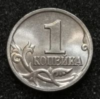 Лот: 24571909. Фото: 2. 1 копейка 1997 года (С-П). Яркий... Монеты