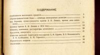 Лот: 23914012. Фото: 4. Процесс антисоветского право-троцкистского... Красноярск