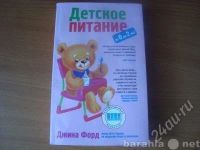 Лот: 1009016. Фото: 2. Книги для молодых мам(Детское... Для будущих и настоящих мам