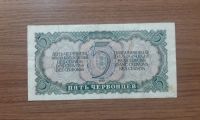 Лот: 295255. Фото: 2. 5 червонцев 1937 года. Оригинал... Банкноты