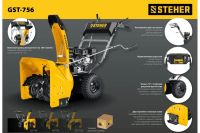 Лот: 25655863. Фото: 15. Снегоуборщик STEHER GST-756