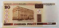 Лот: 20226023. Фото: 2. Беларусь 20 рублей 2010 (мод... Банкноты