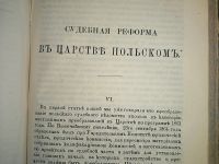 Лот: 23707344. Фото: 10. Русский вестник. Издаваемый М...