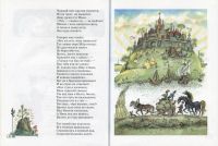 Лот: 19029289. Фото: 6. Ершов Пётр | Конек-горбунок...