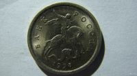 Лот: 16863339. Фото: 2. 1 копейка 1998 года С-П. Монеты