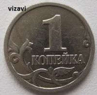 Лот: 19379233. Фото: 2. Россия 1 копейка 1999 М (20222408... Монеты