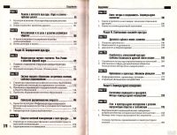 Лот: 13297281. Фото: 4. Минюшев Фарид - Социология культуры... Красноярск