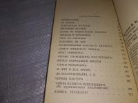 Лот: 19009128. Фото: 8. Молчанов В.К. Возмездие должно...