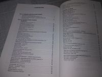 Лот: 19234324. Фото: 3. Ладыженская, Ипполитова, Авдонина... Литература, книги