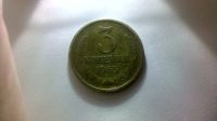 Лот: 12290186. Фото: 2. 3 копейки 1965. Монеты