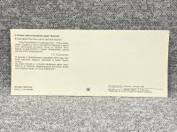 Лот: 25847980. Фото: 2. Почтовая открытка СССР - Уголок... Открытки, билеты и др.