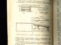 Лот: 25250038. Фото: 5. Самарин Д. Подледный лов. * 1952...