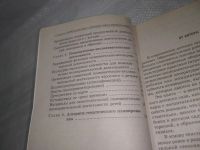Лот: 25806893. Фото: 3. ozЮ/вбР(4092373)Образовательный... Литература, книги