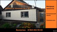 Лот: 17656640. Фото: 4. Фасадные панели Екатерининский... Красноярск