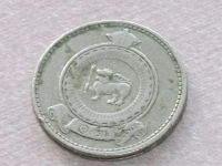 Лот: 9615692. Фото: 2. Монета 50 цент Шри Ланка 1963... Монеты