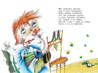 Лот: 16642926. Фото: 7. Остер Григорий – Все вредные советы...