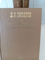 Лот: 16278783. Фото: 2. Д.И. Писарев. Литературная критика... Литература, книги