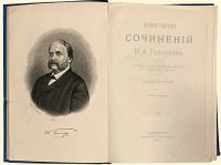 Лот: 25063886. Фото: 3. Полное собрание сочинений И.А... Коллекционирование, моделизм