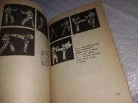 Лот: 18670501. Фото: 6. Деружинский, Г.И. Budo karate...