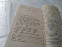 Лот: 19377559. Фото: 5. Лин Ван, Китайское искусство чаепития...