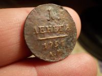Лот: 15769029. Фото: 6. R-1! Деньга Павла 1-197 года...
