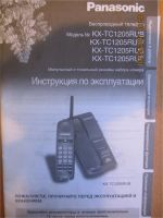 Лот: 9201457. Фото: 3. Телефон Panasonic. Смартфоны, связь, навигация