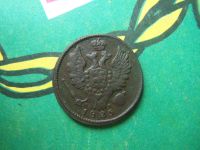 Лот: 13770123. Фото: 4. 1 копейка 1825 г. ЕМ ИК,подлинник... Красноярск