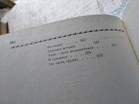 Лот: 11706096. Фото: 14. oz ...Анатолий Мошковский. Избранное...